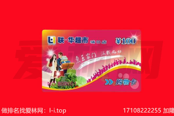 郴州回收购物卡