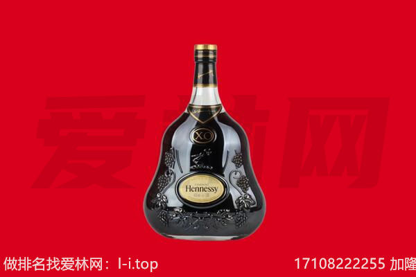 郴州回收轩尼诗.jpg